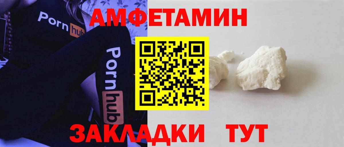 Амфетамин 98%  гидра ссылки  Amphetamine  Туапсе  Вход с VPN 