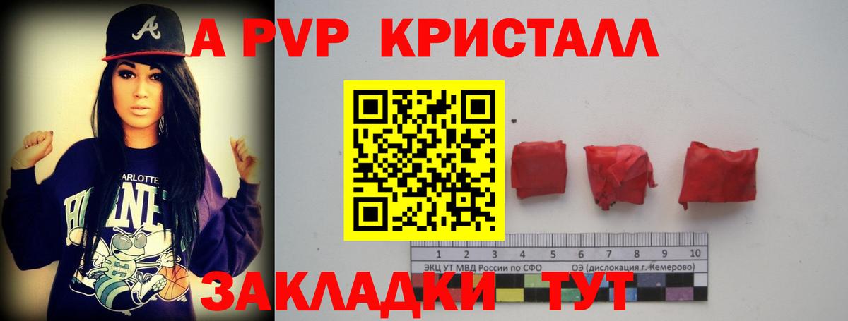 Alpha PVP  A PVP крисы CK  Вход с VPN  Alfa_PVP Соль  как найти   Туапсе  А ПВП СК КРИС 
