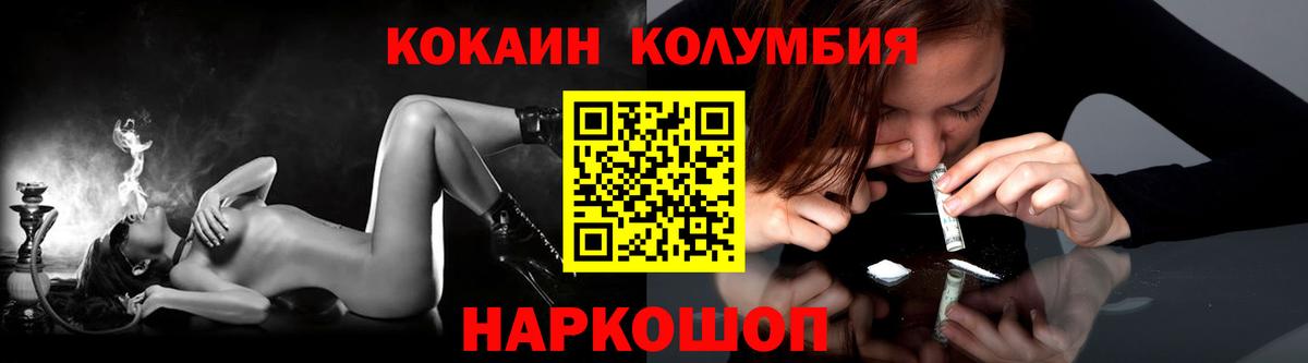 Cocaine FishScale Туапсе