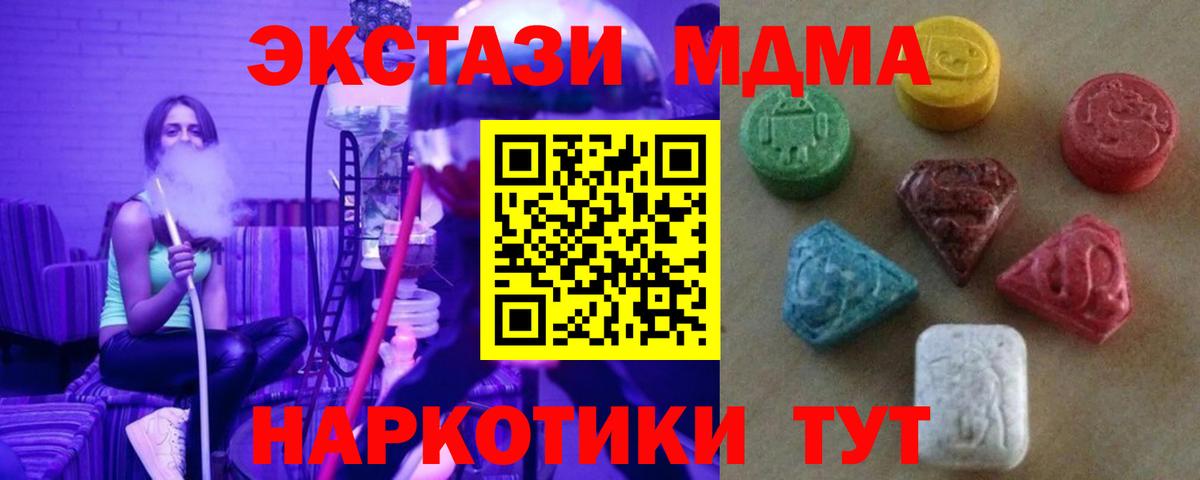 ЭКСТАЗИ таблы Туапсе