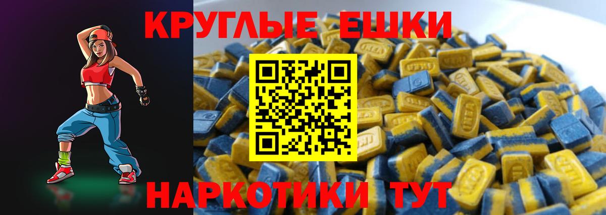 Туапсе  ЭКСТАЗИ  Вход с VPN  Ecstasy DUBAI  Экстази таблы 