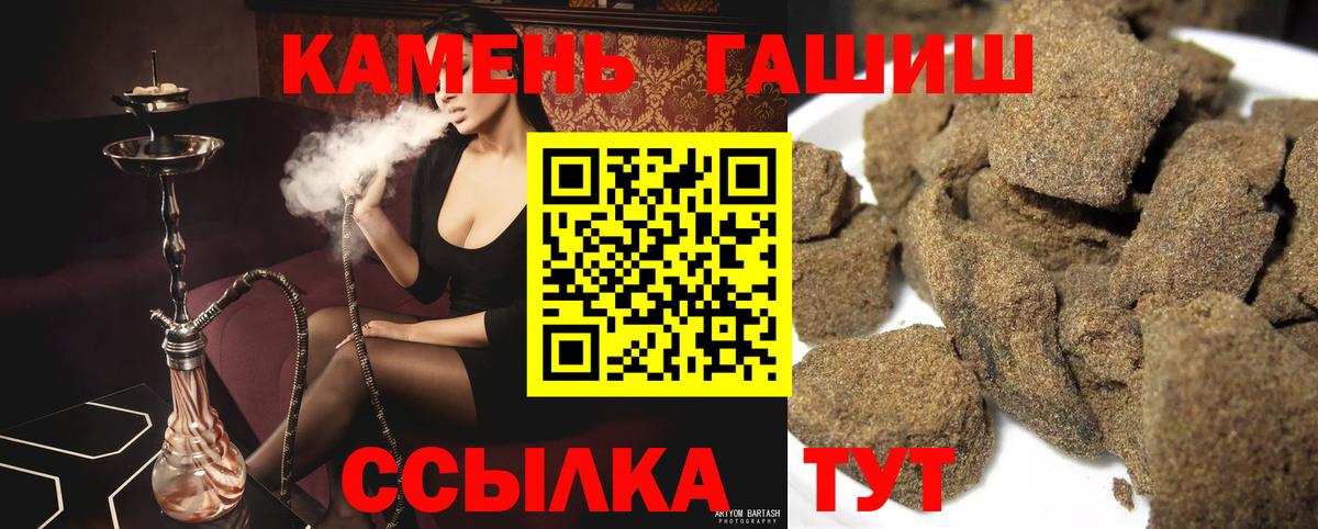Гашиш Premium  Гашиш  Гашиш гарик  Туапсе  Вход с VPN 