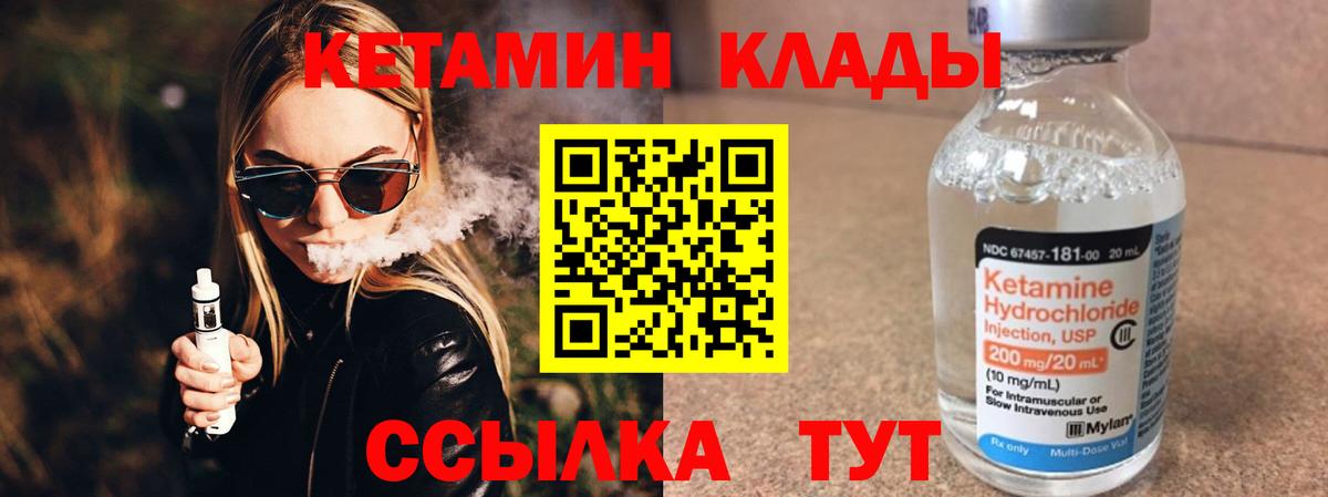 Кетамин VHQ  Вход с VPN  КЕТАМИН ketamine  Туапсе 