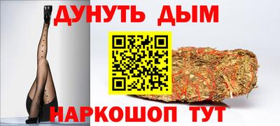 гашишное масло Краснознаменск