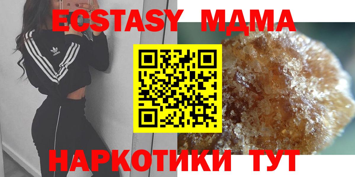 МДМА  Вход с VPN  MDMA молли  Туапсе  МДМА crystal 