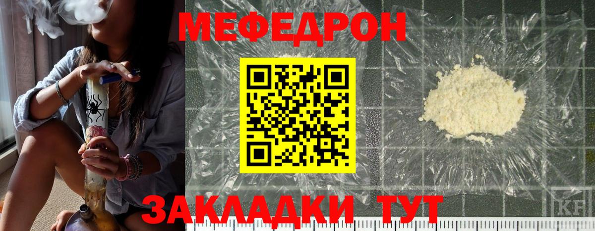 Меф кристаллы Туапсе