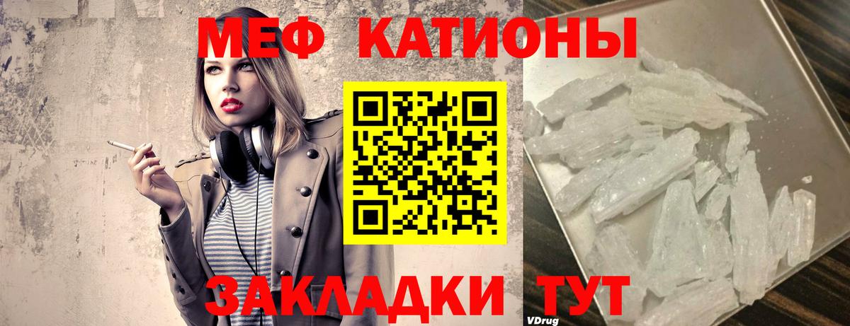 Меф  Вход с VPN  МЕФ  Туапсе  Мефедрон мука  МЕФ мука 