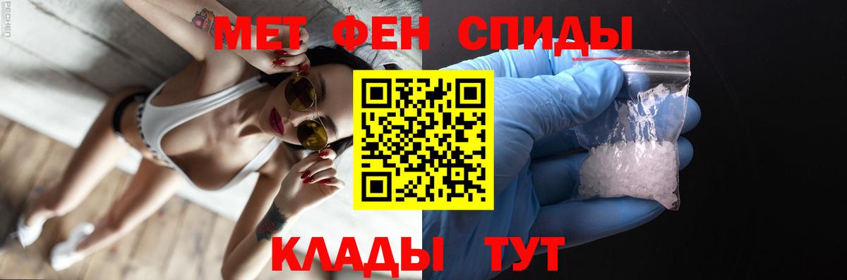 Туапсе  Первитин кристалл  Первитин кристалл  Вход с VPN 
