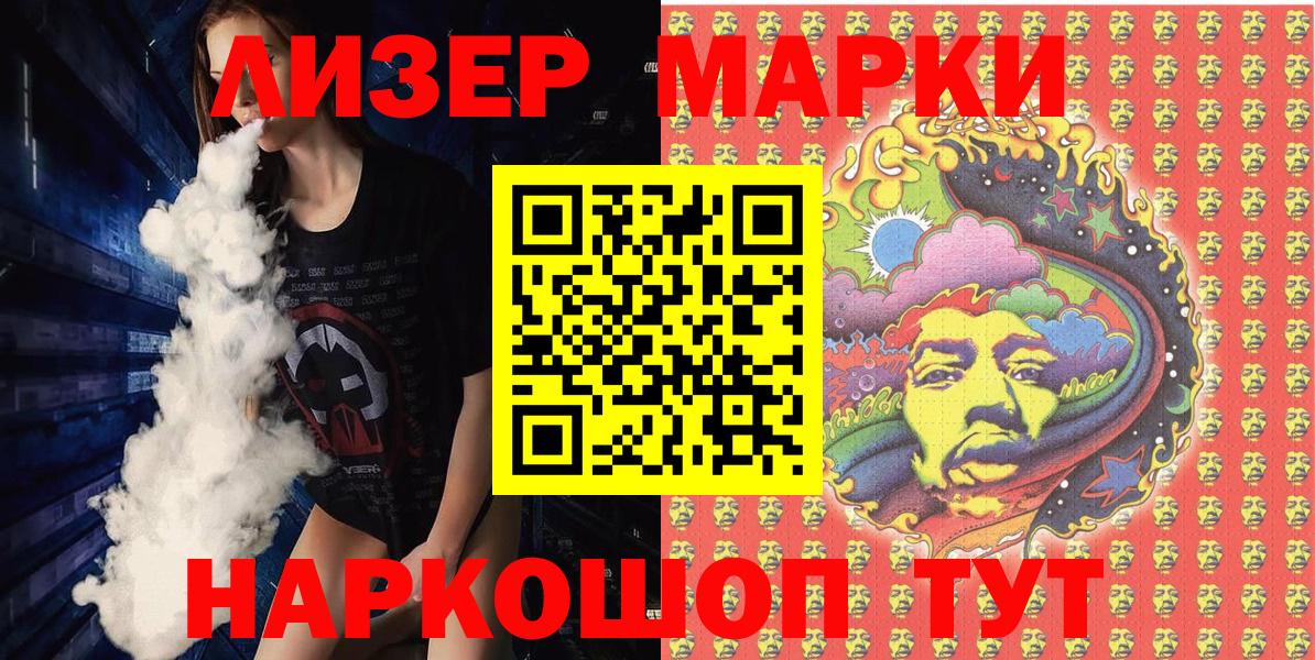 Туапсе  даркнет сайт  Вход с VPN  Марки N-bome 1,8мг 