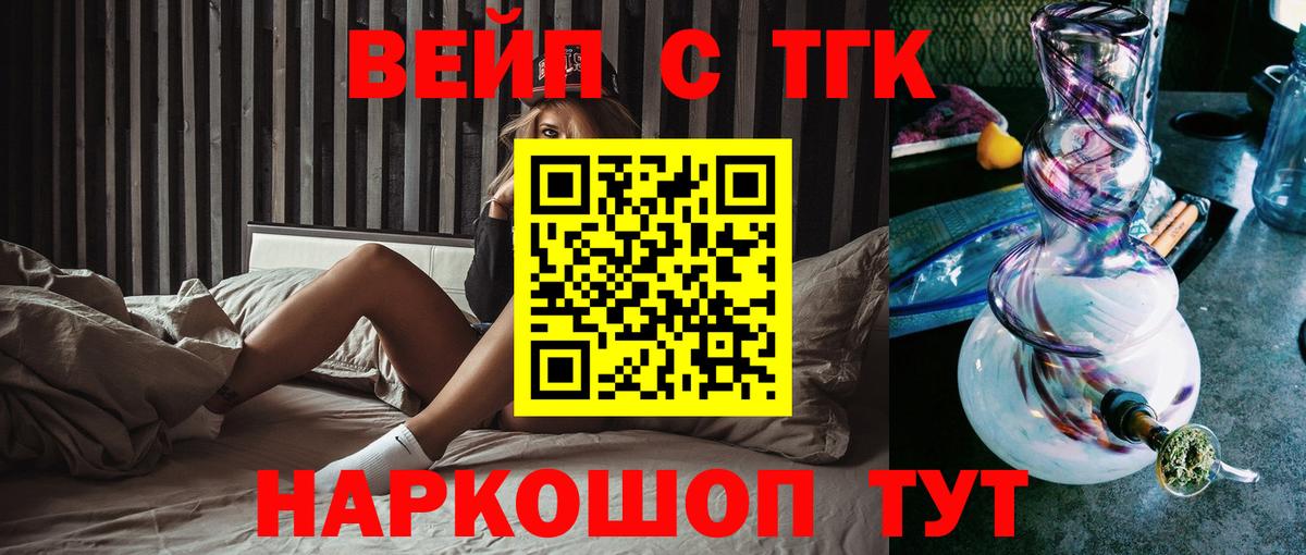 Дистиллят ТГК THC oil  Вход с VPN  хочу   Туапсе 