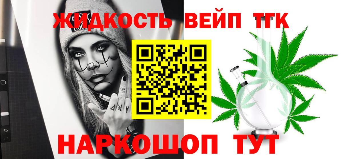 Туапсе  ГАШИШ  Кокаин  Вход с VPN  Марихуана  Меф  