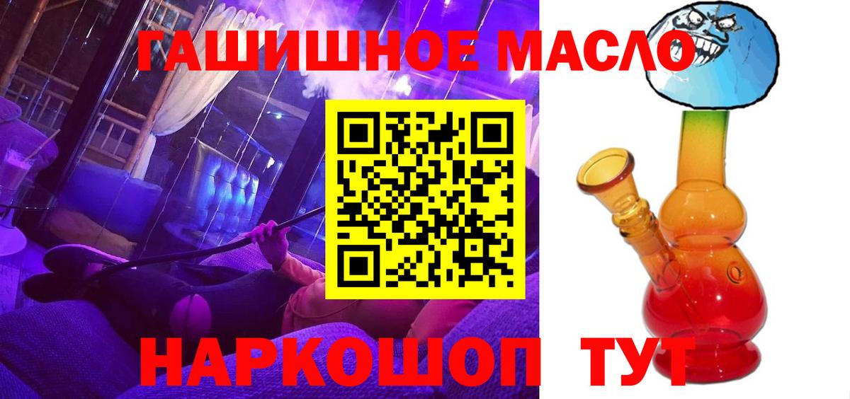 Дистиллят ТГК THC oil Туапсе